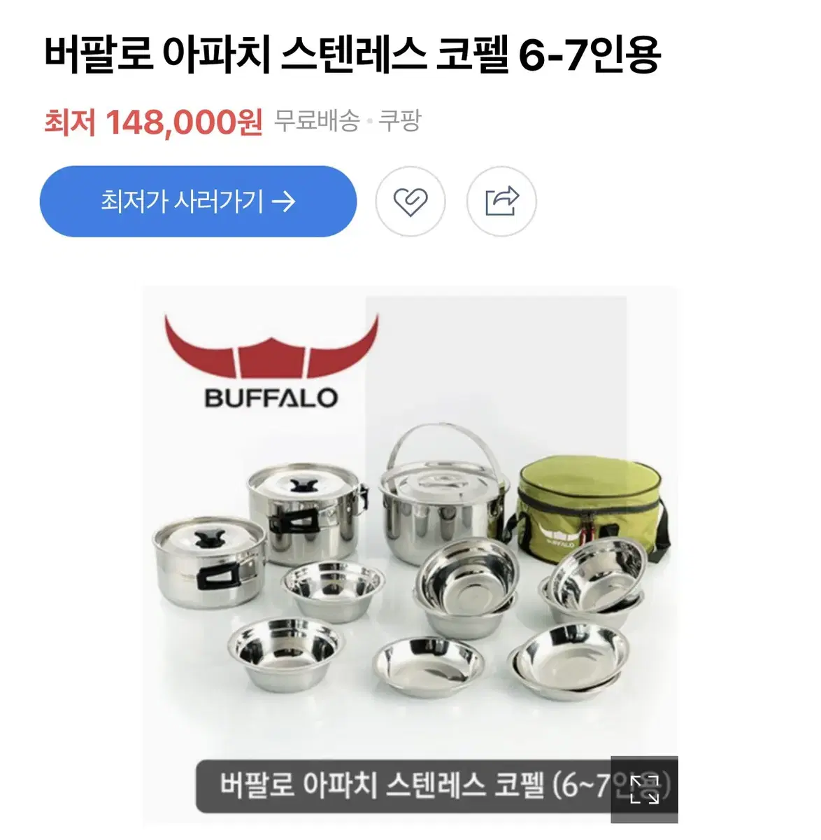 버팔로아파치스텐레스